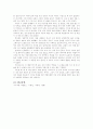 이범선의 단편소설 '학마을사람들' 독후감  2페이지