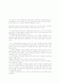 헤르만 헤세 '데미안(Demian)'을 읽고 2페이지