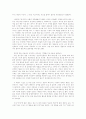 반기문 UN 사무총장의 이야기 - 『바보처럼 공부하고 천재처럼 꿈꿔라』독서감상문 2페이지