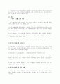 유한킴벌리 EAP(근로자 지원프로그램) 사례분석 2페이지