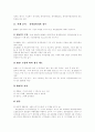 유한킴벌리 EAP(근로자 지원프로그램) 사례분석 7페이지
