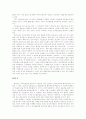 유한킴벌리 EAP(근로자 지원프로그램) 사례분석 9페이지