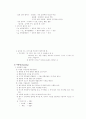 탄소강 조직 실험 3페이지