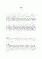 골절-FRACTURE 2페이지