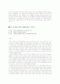 관료제에 대한 토론 2페이지