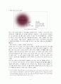 (A+) 국내 FTA 추진 현황 분석과 비교를 통한 FTA 추진 방향 검토 (FTA 이해 자료) 5페이지