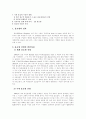 대한민국 홈쇼핑산업 분석  2페이지