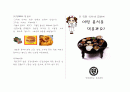간호학 실습 환자 교육자료 - 중단백 간질환 식이 2페이지