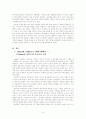 Ginott의 인본주의 부모교육이론과 Step프로그램에 대해  2페이지