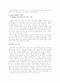Ginott의 인본주의 부모교육이론과 Step프로그램에 대해  4페이지
