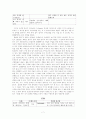 Ginott의 인본주의 부모교육이론과 Step프로그램에 대해  7페이지