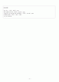 화석의 생성과정과 필요성 일일계획안 15페이지