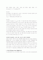 구조 설계 시 크리프 응력 계산 - CEB, ACI, Eurocode 포함 및 AEMM 방법 2페이지