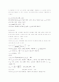 구조 설계 시 크리프 응력 계산 - CEB, ACI, Eurocode 포함 및 AEMM 방법 7페이지