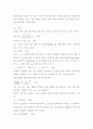 구조 설계 시 크리프 응력 계산 - CEB, ACI, Eurocode 포함 및 AEMM 방법 9페이지