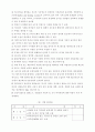 ILM 시공법 - 특징, 시공흐름 (Incremental Launching Method) 2페이지