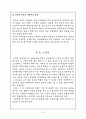 아웃백 조직 24페이지