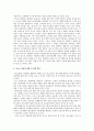 우리나라 청소년 성범죄 현황 및 대책 7페이지