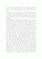  긍정적인 말의 힘을 읽고 2페이지