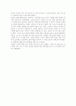 과학 콘서트 2페이지