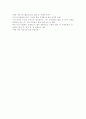 죄와 벌을 읽고 2페이지