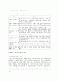 국내 건설 관련 정책 동향 2페이지