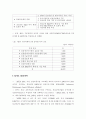 국내 건설 관련 정책 동향 4페이지