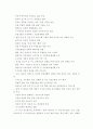 국내 건설 관련 정책 동향 7페이지