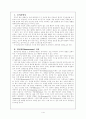 레포트_체육(항상성의기능과운동과의관련성) 2페이지