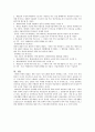 국민연금법의 입법배경, 발전과정, 법의 구체적인 내용에 대해 알아보시오. 24페이지