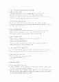 사회복지와 경제성장과의 관계 2페이지
