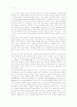 일본의 경제 통합 현황 21페이지
