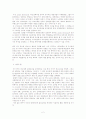 미국 부시 행정부의 대테러 외교정책에 대한 연구 - 2003년 이라크 전쟁을 중심으로 - 2페이지