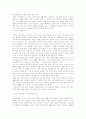 시야결손 환자의 재활간호 2페이지