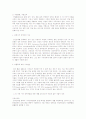 시야결손 환자의 재활간호 4페이지