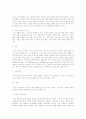 척수 손상 환자의 재활 간호 2페이지