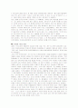 현대인의 스포츠 중독 중 스포츠 도박에 대한 원인과 문제점(경마 ) 2페이지