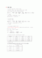 유지의 비누화가 측정 결과보고서 2페이지