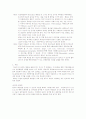 췌장염에 대한 정리 3페이지