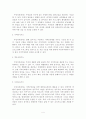 [졸업논문]지역사회복지 증진을 위한 주민자치센터 활성화 방안 - 서울시 강서구를 중심으로 - 6페이지