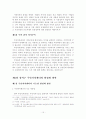 [졸업논문]지역사회복지 증진을 위한 주민자치센터 활성화 방안 - 서울시 강서구를 중심으로 - 17페이지