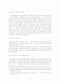 [졸업논문]지역사회복지 증진을 위한 주민자치센터 활성화 방안 - 서울시 강서구를 중심으로 - 22페이지