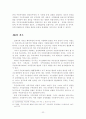 [졸업논문]지역사회복지 증진을 위한 주민자치센터 활성화 방안 - 서울시 강서구를 중심으로 - 24페이지