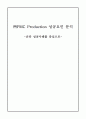 ㈜PMC Production 성공요인 분석 -난타 성공사례를 중심으로- 1페이지