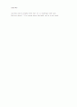 영어 Journal 2페이지