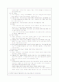 민속극의 종류와 성격 및 탈춤 분석 2페이지