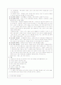 민속극의 종류와 성격 및 탈춤 분석 7페이지
