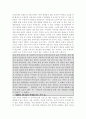 KBS 환경스페셜『두꺼비로 살아남기』를 보고서... 2페이지