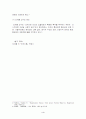 행정조직론 레포트 4페이지
