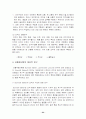 행정조직론 레포트 24페이지
